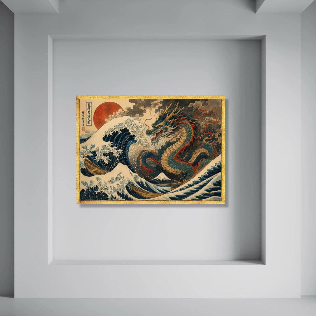 Mythical Dragon and Ocean Waves Canvas, Japanese Art Print, Mount Fuji Wall Art, Asian Fantasy Canvas, Traditional Illustration Print Art
