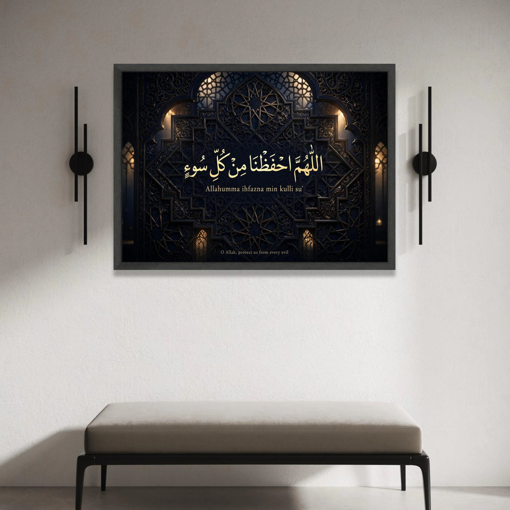 Islamic Calligraphy Canvas Wall Art, Arabic Prayer Design, Spiritual Home Decor, Religious Quote Canvas, Elegant Mosque Canvas Print Art