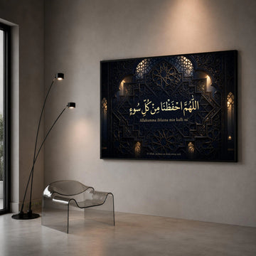 Islamic Calligraphy Canvas Wall Art, Arabic Prayer Design, Spiritual Home Decor, Religious Quote Canvas, Elegant Mosque Canvas Print Art